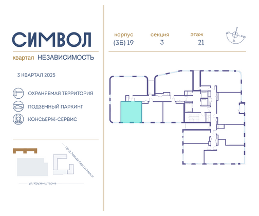 Продажа 1-комнатной квартиры 34,7 м², 21/24 этаж