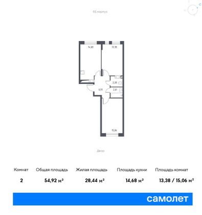 54,9 м², 2-комн. квартира, 5/17 этаж