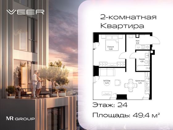 Продажа 2-комнатной квартиры 49,4 м², 24/59 этаж