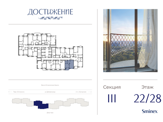 Продажа 1-комнатной квартиры 36,7 м², 22/28 этаж