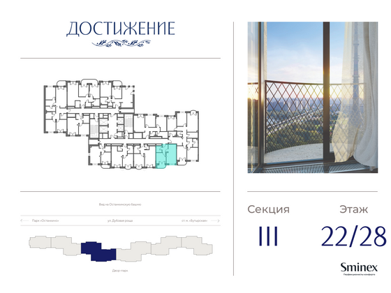 Продажа 1-комнатной квартиры 36,7 м², 22/28 этаж