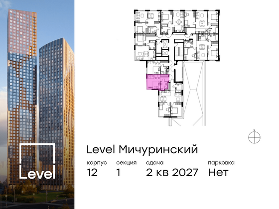 Продажа квартиры-студии 24,3 м², 2/11 этаж