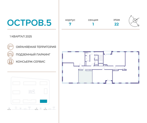 Продажа 1-комнатной квартиры 41,6 м², 22/22 этаж