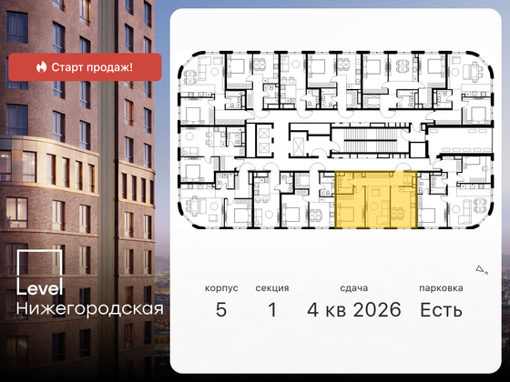 Продажа 2-комнатной квартиры 58,9 м², 18/29 этаж