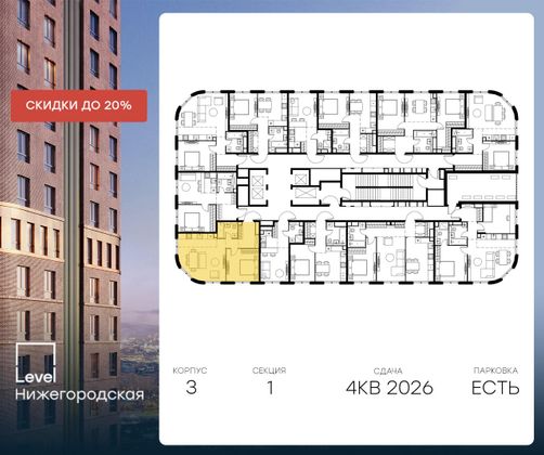 Продажа 2-комнатной квартиры 49,1 м², 20/37 этаж