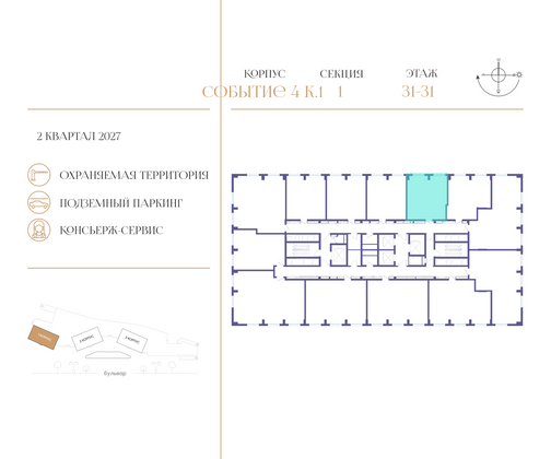 Продажа 1-комнатной квартиры 47,1 м², 31/50 этаж