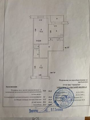 Продажа 2-комнатной квартиры 54 м², 4/5 этаж