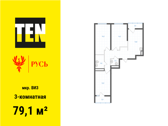 79,1 м², 3-комн. квартира, 16/21 этаж