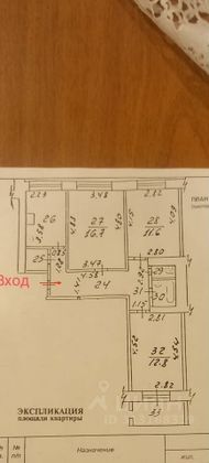 Продажа 3-комнатной квартиры 67 м², 9/9 этаж