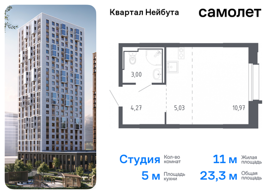 23,3 м², студия, 21/24 этаж