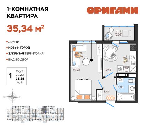 Продажа 1-комнатной квартиры 35,3 м², 10/12 этаж