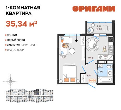 Продажа 1-комнатной квартиры 35,3 м², 9/12 этаж