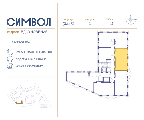 Продажа 2-комнатной квартиры 63,4 м², 11/21 этаж