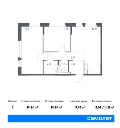 59,2 м², 2-комн. квартира, 6/11 этаж