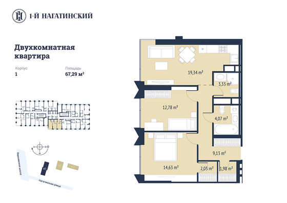 67,3 м², 2-комн. квартира, 4/28 этаж