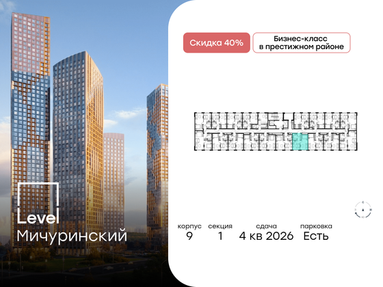 Продажа 1-комнатной квартиры 35,6 м², 2/12 этаж