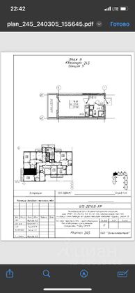 Продажа квартиры-студии 23,5 м², 10/13 этаж