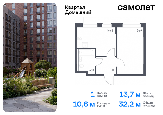 32,2 м², 1-комн. квартира, 5/8 этаж