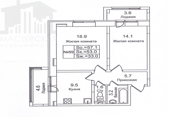 Продажа 2-комнатной квартиры 54,2 м², 4/4 этаж