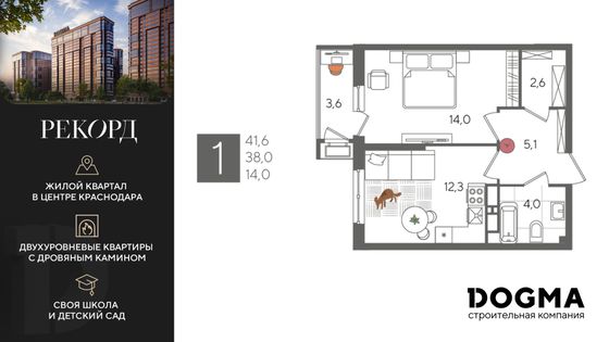 41,6 м², 1-комн. квартира, 16/24 этаж