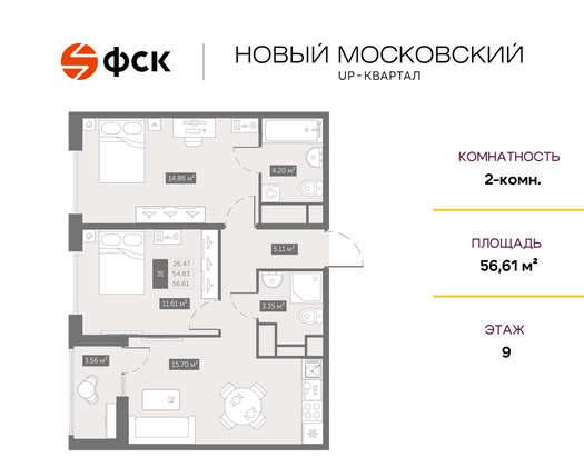 56,6 м², 2-комн. квартира, 9/10 этаж