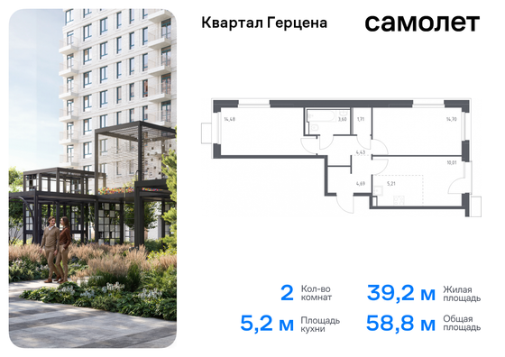 58,8 м², 2-комн. квартира, 12/17 этаж