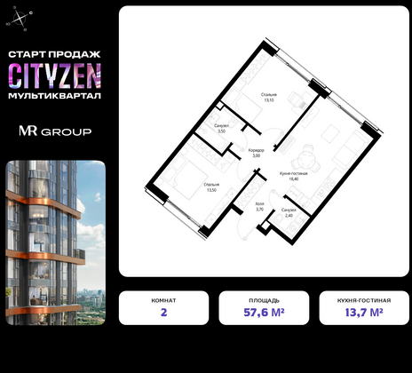 57,6 м², 2-комн. квартира, 2/30 этаж