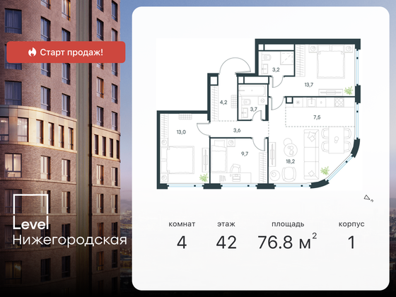 76,8 м², 4-комн. квартира, 42/45 этаж