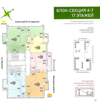 Продажа 2-комнатной квартиры 63,2 м², 17/17 этаж