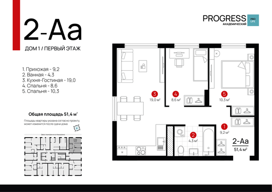 51,4 м², 2-комн. квартира, 1/22 этаж