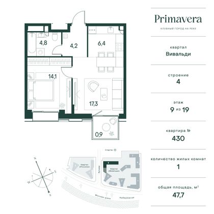 47,7 м², 1-комн. квартира, 9/10 этаж