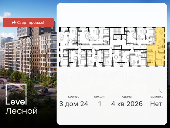 Продажа 2-комнатной квартиры 61,2 м², 4/15 этаж