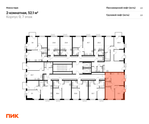 Продажа 2-комнатной квартиры 52,1 м², 7/17 этаж