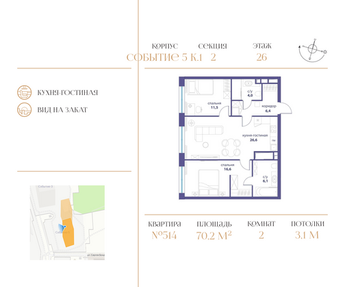 70,2 м², 2-комн. квартира, 26/32 этаж