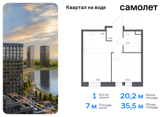 35,5 м², 1-комн. квартира, 2/14 этаж