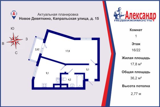 Продажа 1-комнатной квартиры 36,2 м², 16/22 этаж