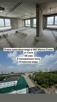 Продажа 3-комнатной квартиры 56 м², 10/22 этаж