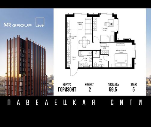 59,5 м², 2-комн. квартира, 5/21 этаж