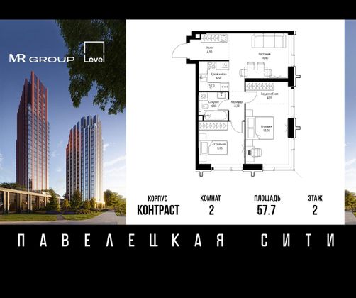 57,7 м², 2-комн. квартира, 2/28 этаж