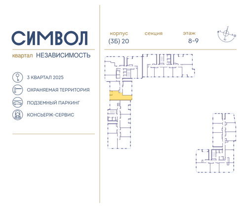 Продажа 2-комнатной квартиры 62,2 м², 9/25 этаж