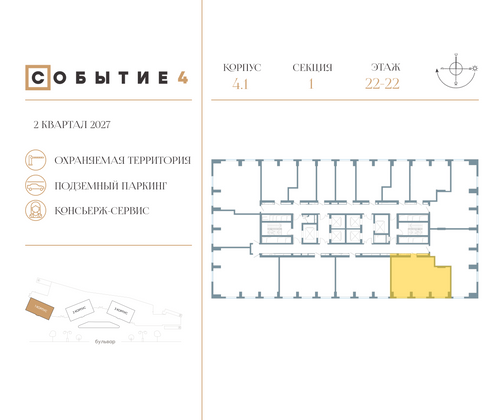 Продажа 2-комнатной квартиры 69,2 м², 22/50 этаж