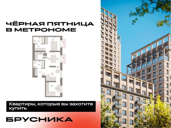 Продажа 2-комнатной квартиры 66 м², 7/31 этаж