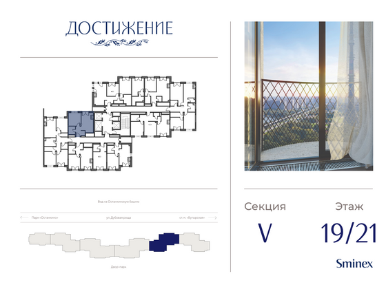 Продажа 1-комнатной квартиры 39,8 м², 19/21 этаж