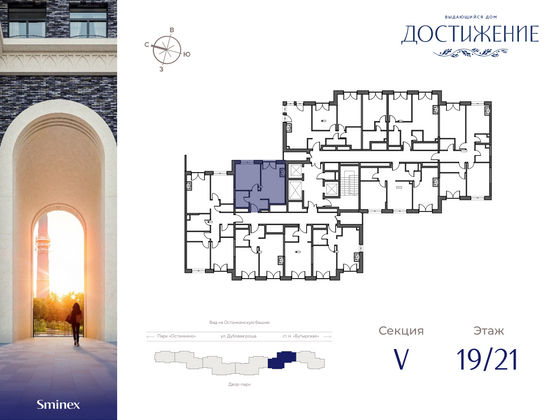 Продажа 1-комнатной квартиры 39,8 м², 19/21 этаж