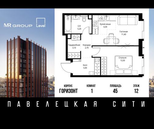 Продажа 1-комнатной квартиры 45 м², 12/21 этаж