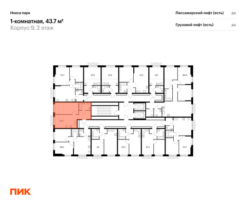 Продажа 1-комнатной квартиры 43,7 м², 2/17 этаж