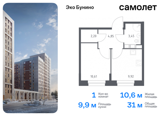 31 м², 1-комн. квартира, 11/12 этаж