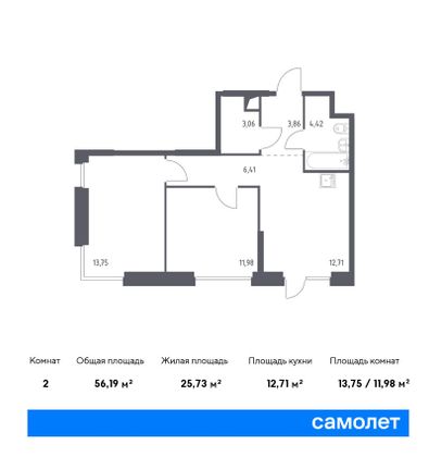 Продажа 2-комнатной квартиры 56,2 м², 1/23 этаж