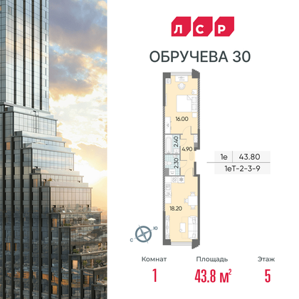 43,8 м², 1-комн. квартира, 5/58 этаж