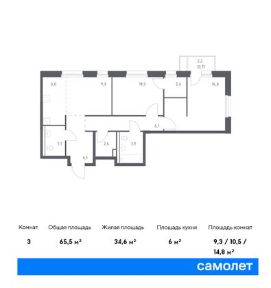 65,5 м², 2-комн. квартира, 9/25 этаж